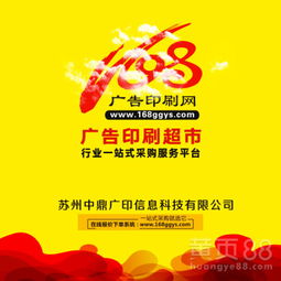 一站式品牌形象解决方案 168广告印刷网赋能企业高效品牌管理