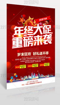 解锁品牌营销新动力 高品质PSD优惠活动广告设计模板